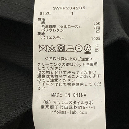 スナイデル ヘムフレアスカショーパン