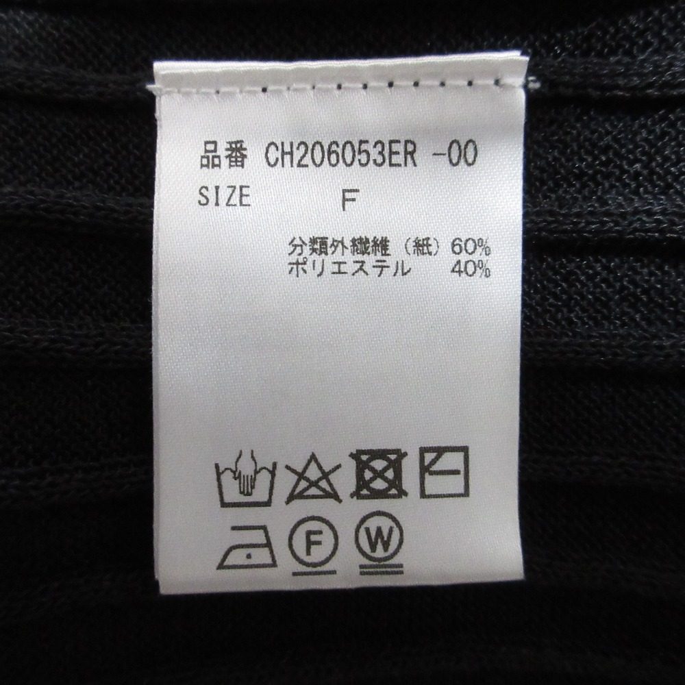 カオス ペーパー ヤーン ロング ニット カーディガン