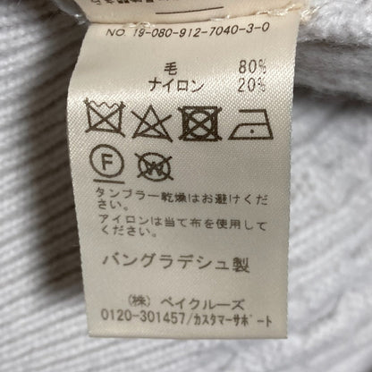 スローブイエナ ケーブルニットカーディガン