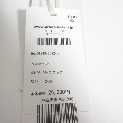 グレースコンチネンタル クラッシュニットトップス