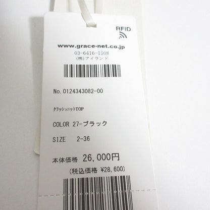 グレースコンチネンタル クラッシュニットトップス