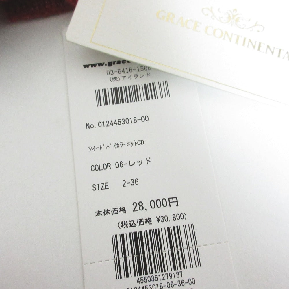 GRACE CONTINENTAL 長袖 ツイード ニット カーディガン