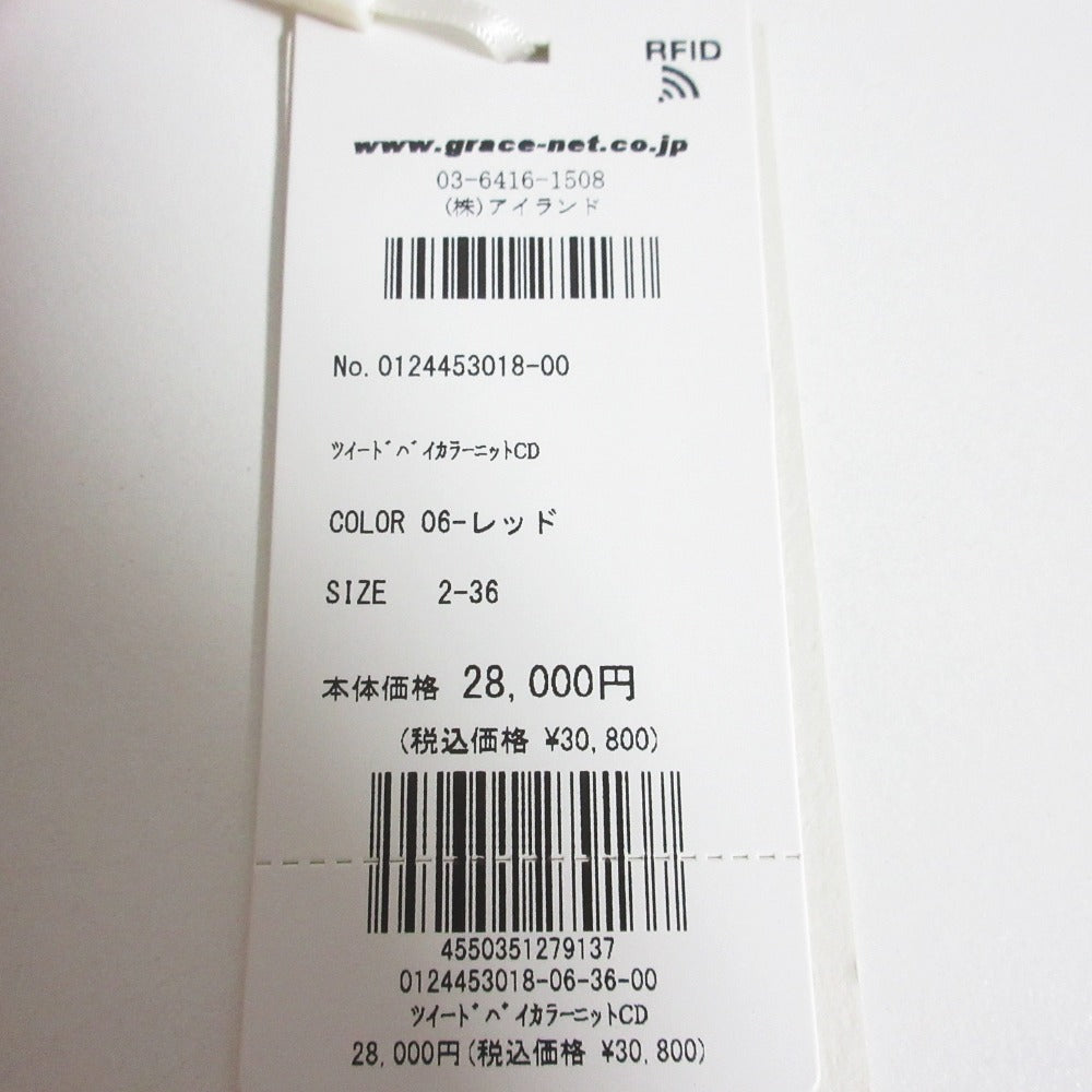 GRACE CONTINENTAL ツイード バイカラー ニット カーディガン
