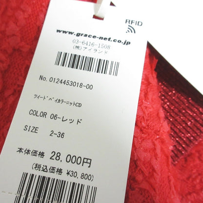 GRACE CONTINENTAL Vネック ツイード ニット カーディガン