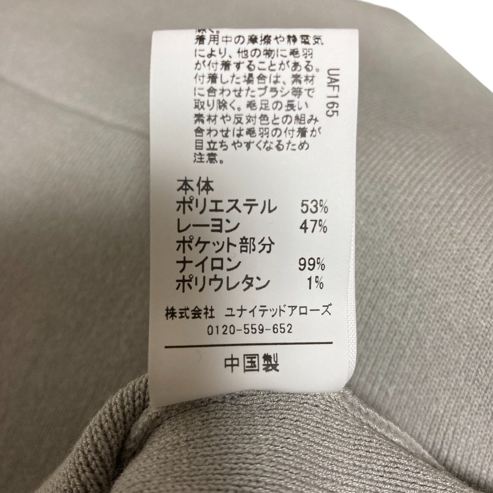グリーンレーベルリラクシング ニットベスト