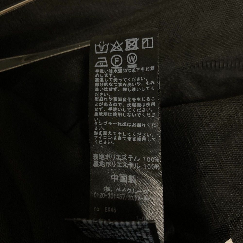 ジャーナルスタンダード レリューム チュールロングスカート