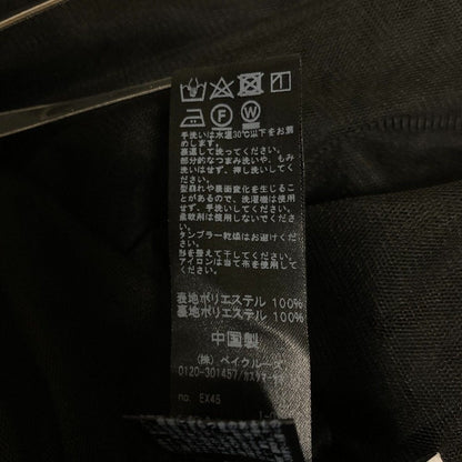 ジャーナルスタンダード レリューム チュールロングスカート