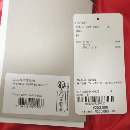 Patou ショート パファー ジャケット