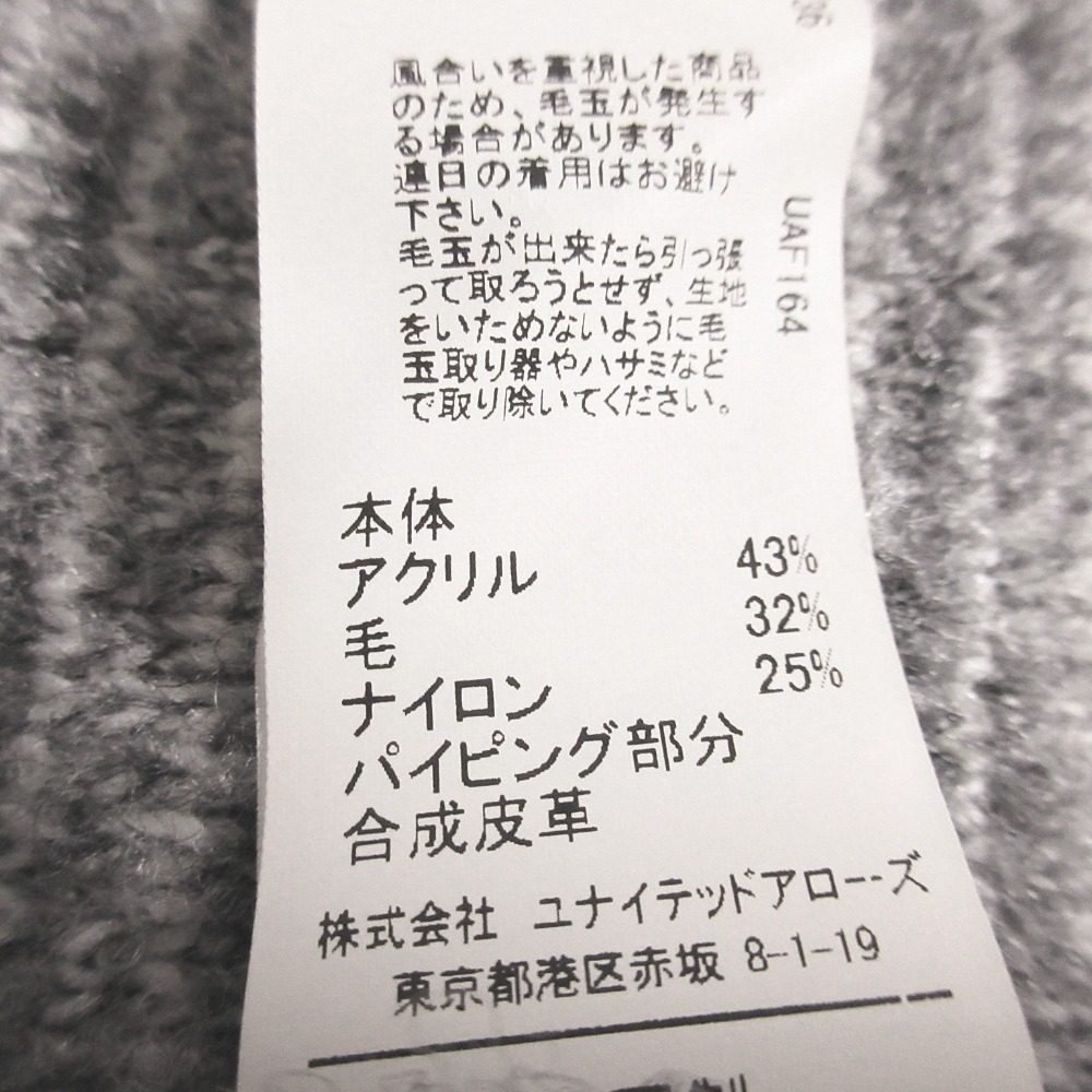 ユナイテッドアローズグリーンレーベルリラクシング ニットコート