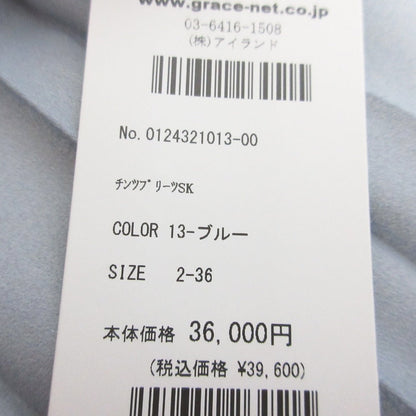 グレース コンチネンタル チンツ プリーツ スカート