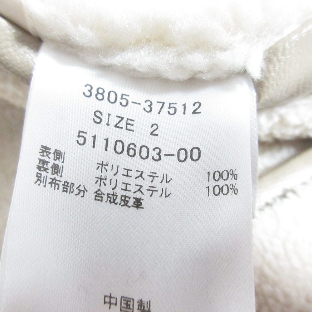 ドロワットロートレアモン エコムートン ジャケット