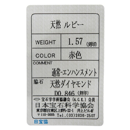 Pt900プラチナルビーダイヤリング