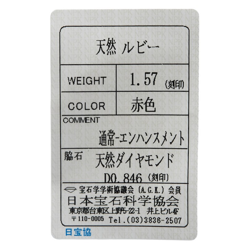 Pt900プラチナルビーダイヤリング