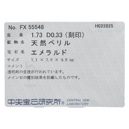 Pt900プラチナエメラルドダイヤモンドリング