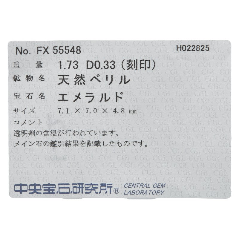 Pt900プラチナエメラルドダイヤモンドリング