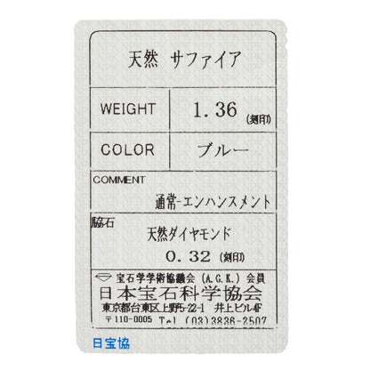 プラチナ Au750ホワイトゴールド サファイア ダイヤモンド フラワーモチーフ ペンダントネックレス