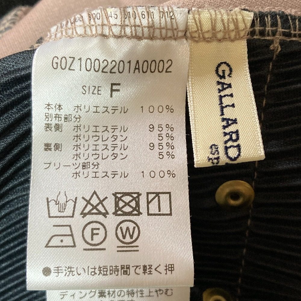 GALLARDAGALANTE スウィッチング ロング フレア スカート