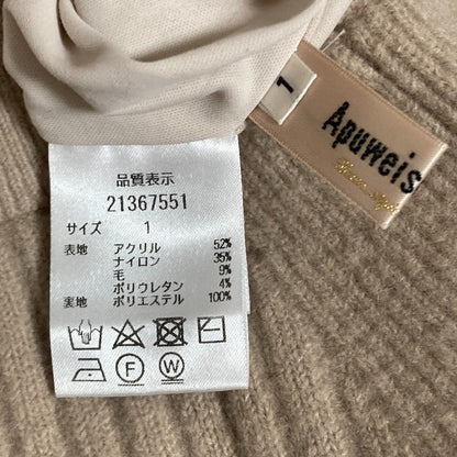 アプワイザーリッシェ ニットセットアップ