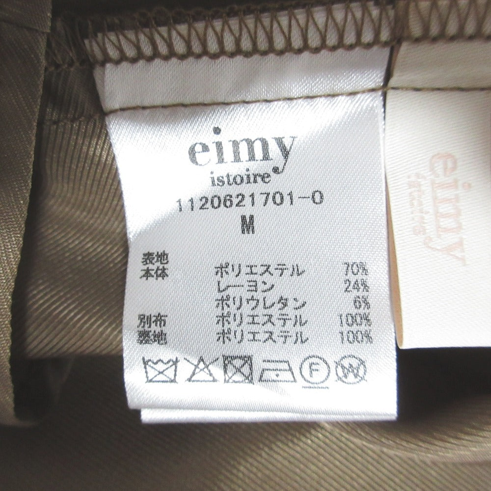 eimy istoire チュール チェック タイト ドッキング スカート