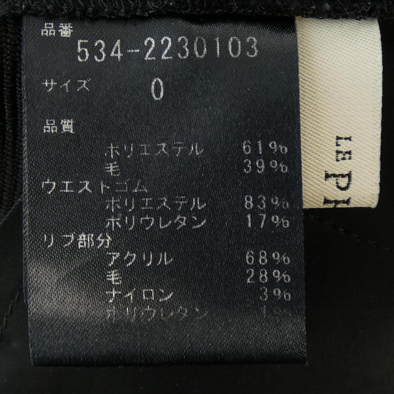 ルフィル パンツ