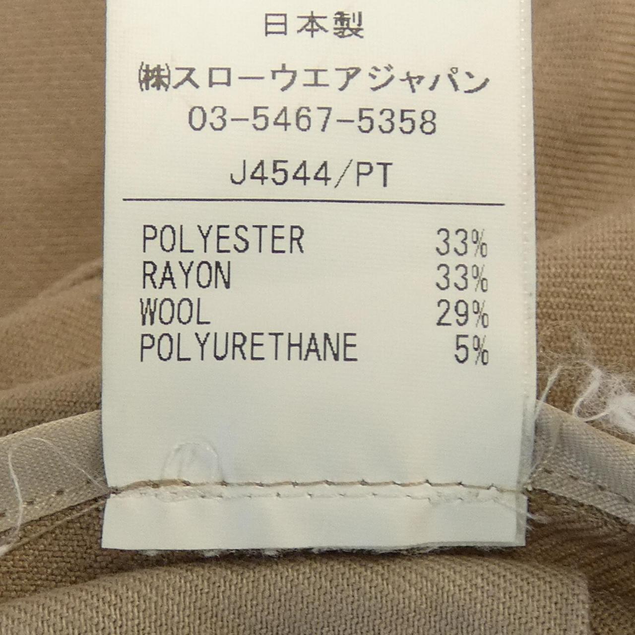 インコテックス パンツ