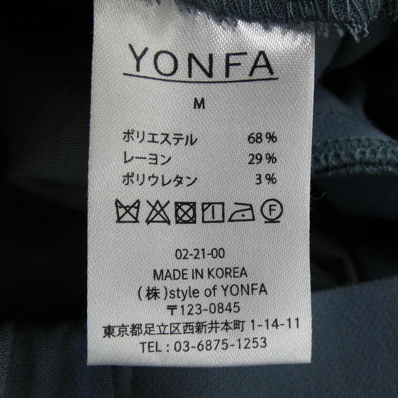YONFA パンツ