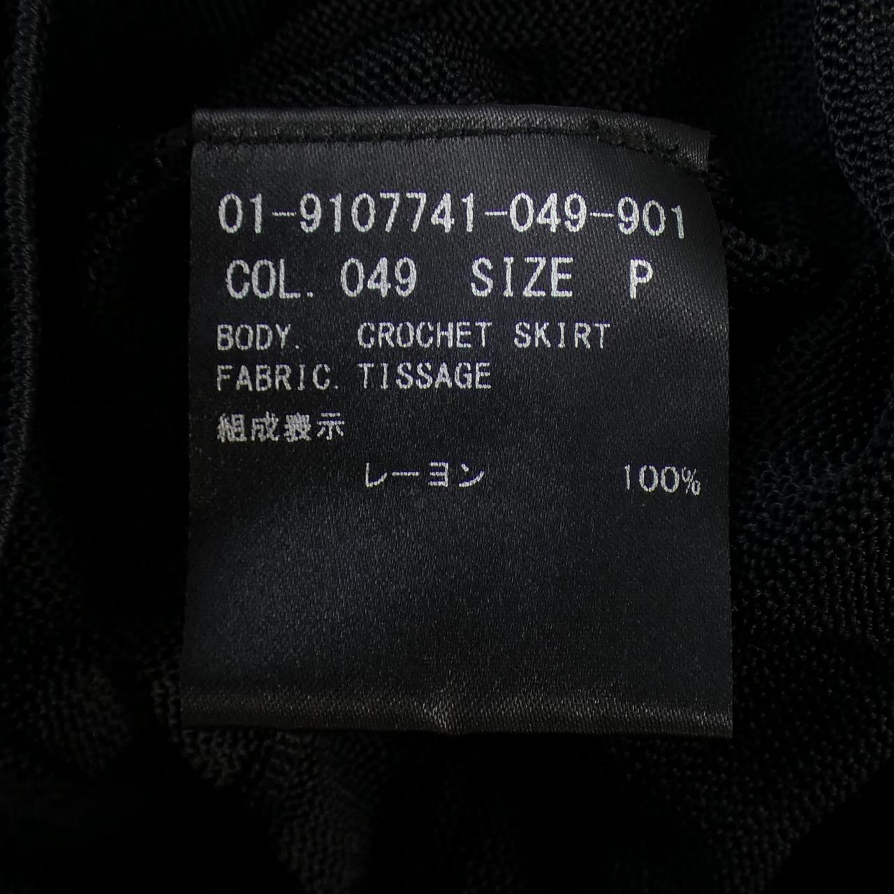 セオリー スカート