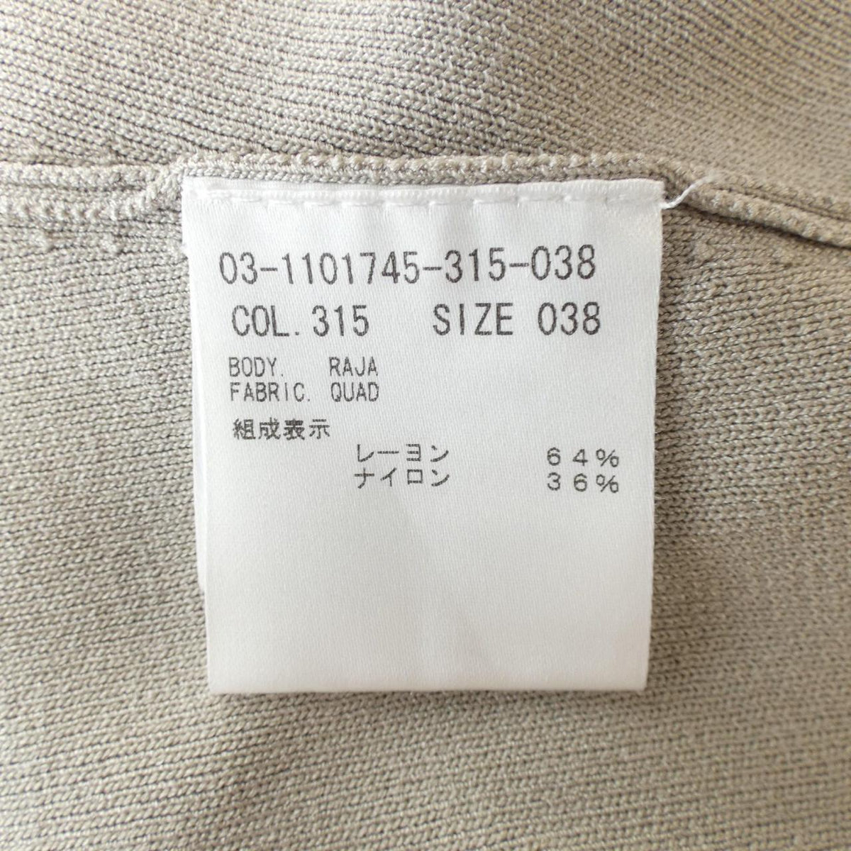 セオリーリュクス ニット