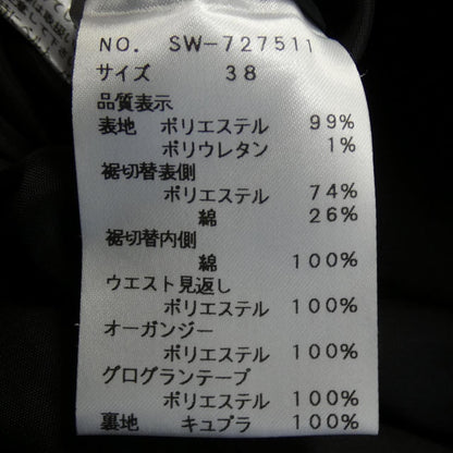 エムズグレイシー スカート