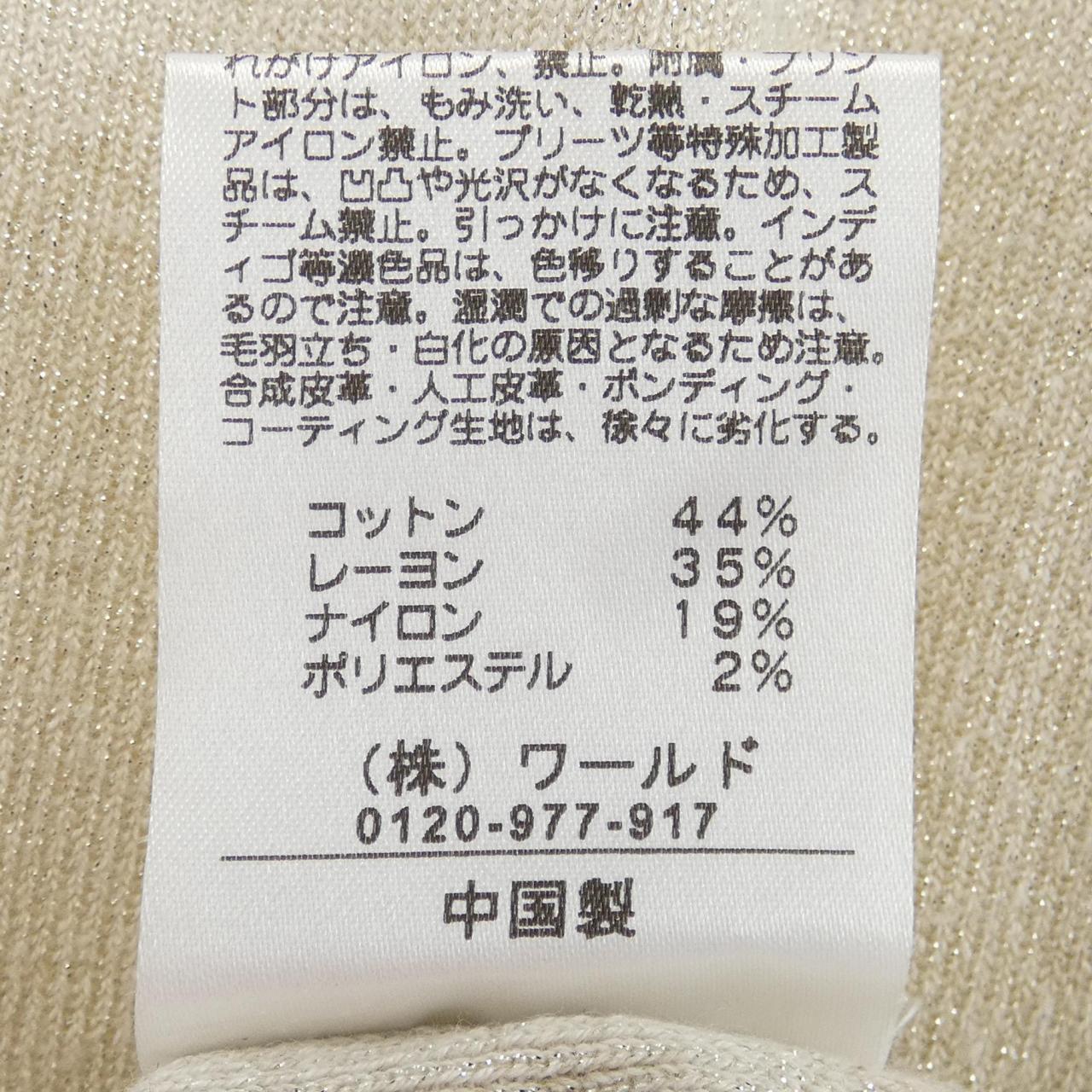 クードシャンス ニットトップス
