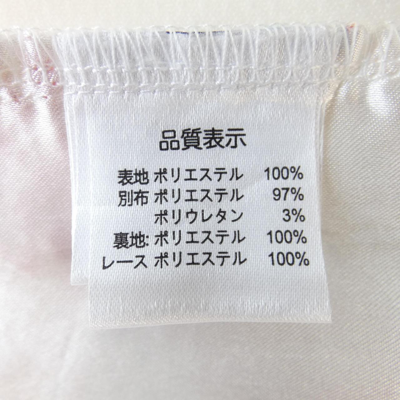 スーパービューティ ワンピース