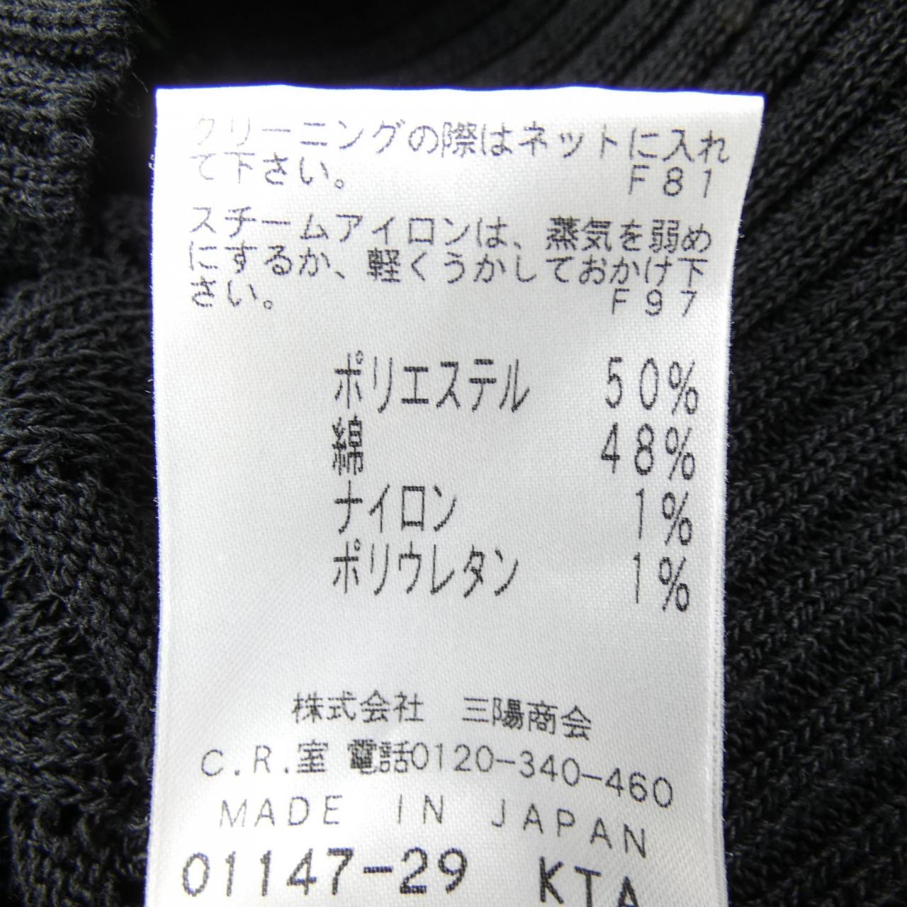 コトゥー ニット