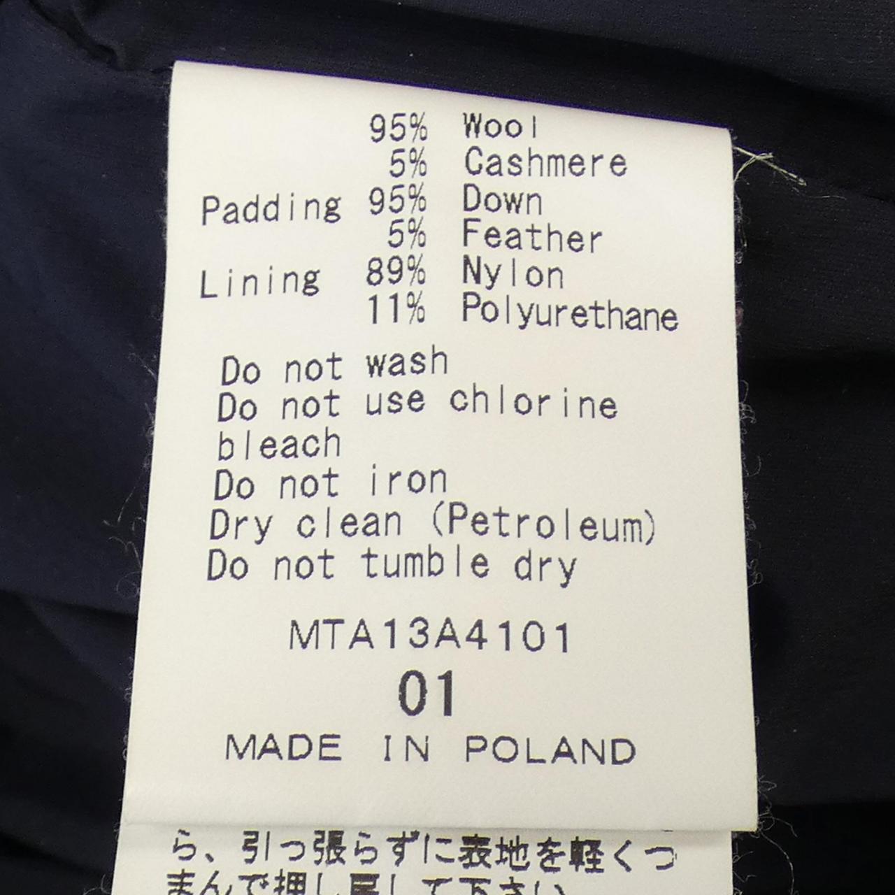 タトラス カシミヤ混ダウンベスト