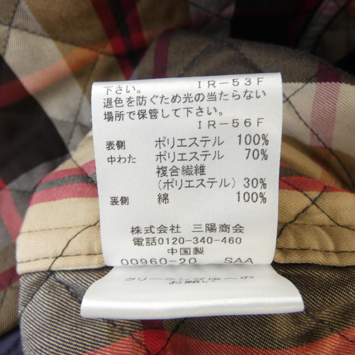 マッキントッシュ コート
