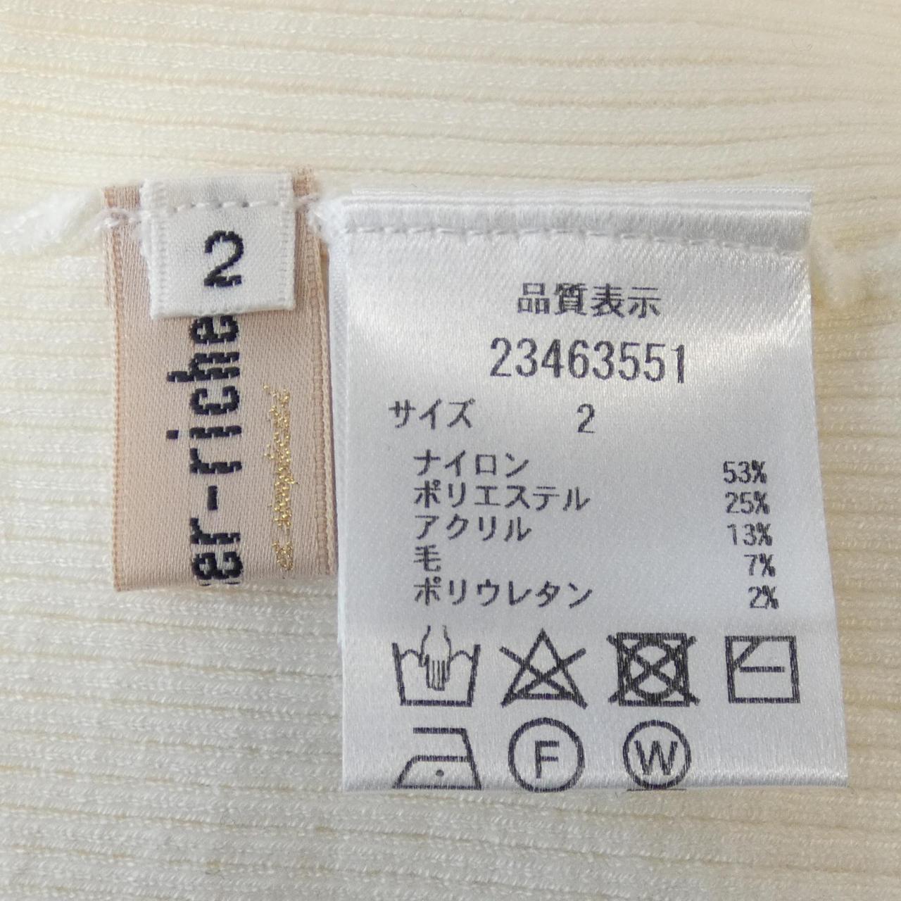 アプワイザーリッシェ セットアップ