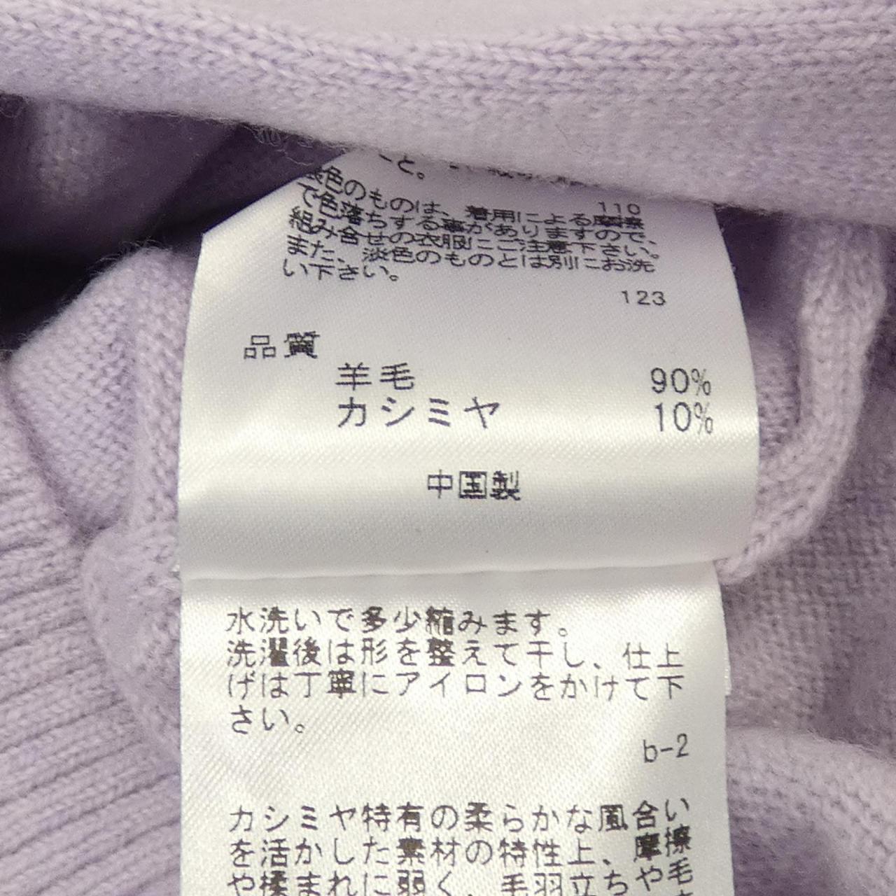 トッカ カシミヤ混カーディガン