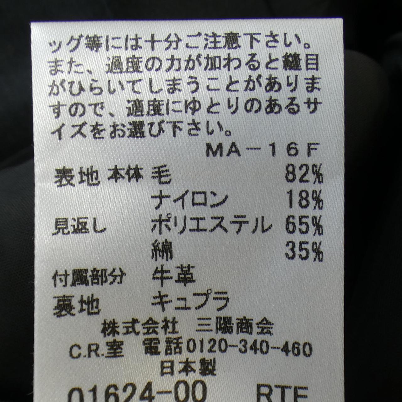 バーバリーロンドン スカート