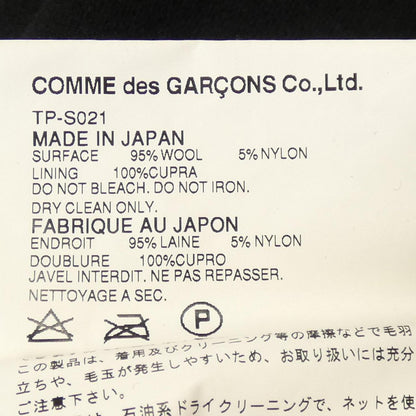 トリココムデギャルソン スカート