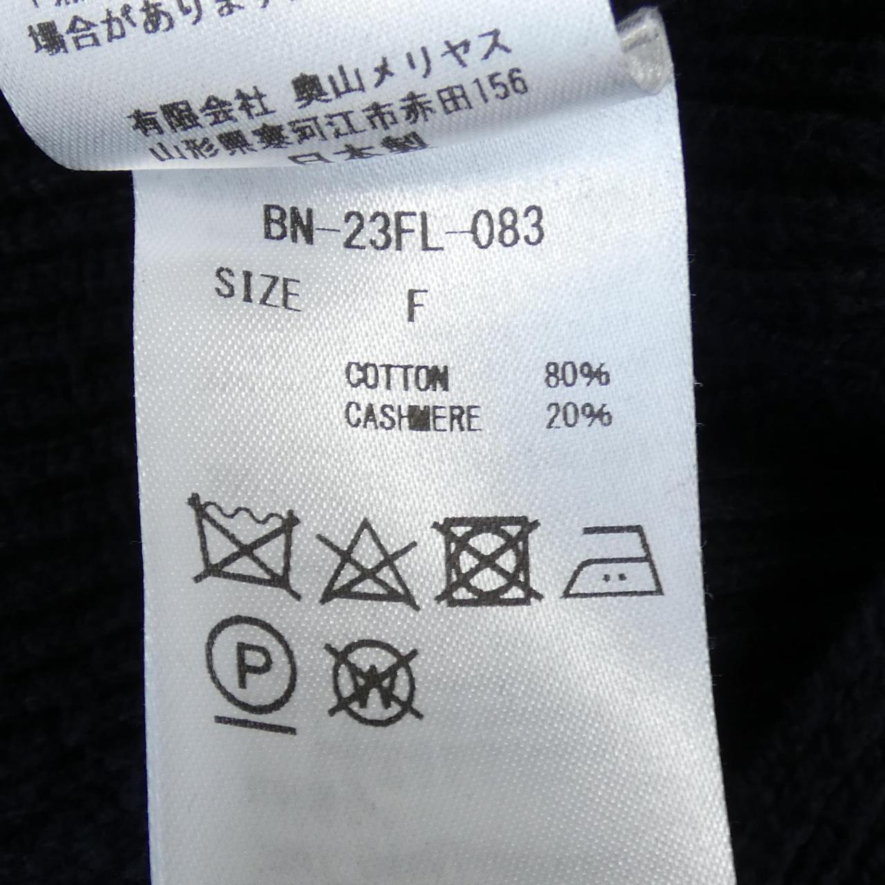 バトナー ニットトップス