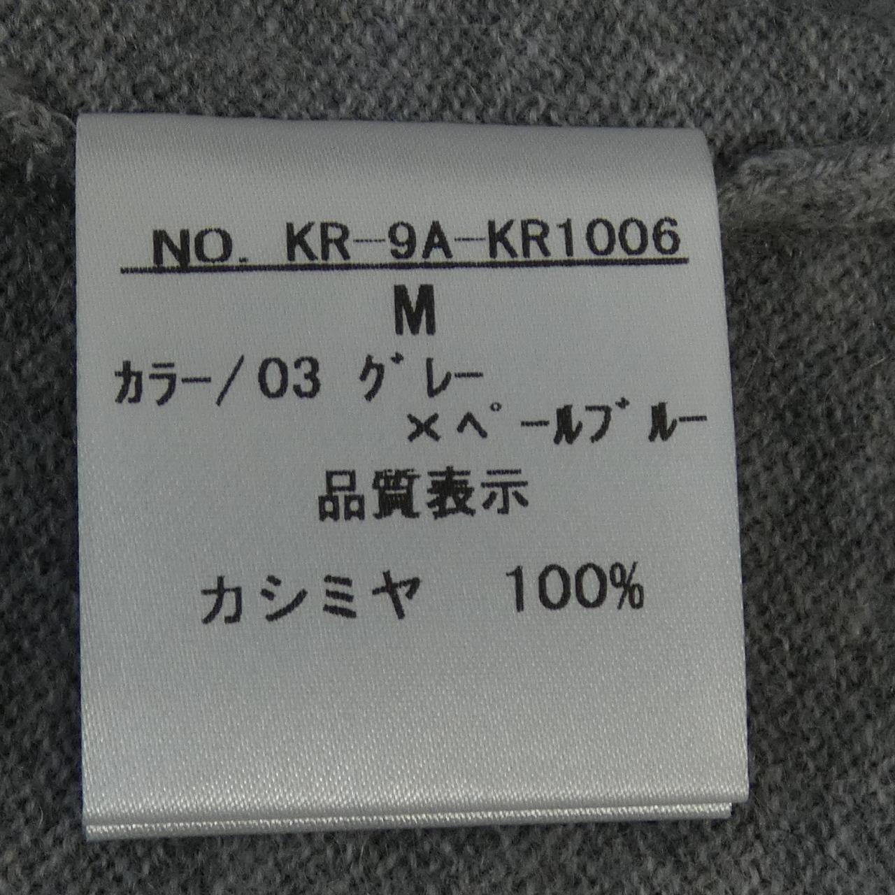 タカシマヤ カシミア カーディガン