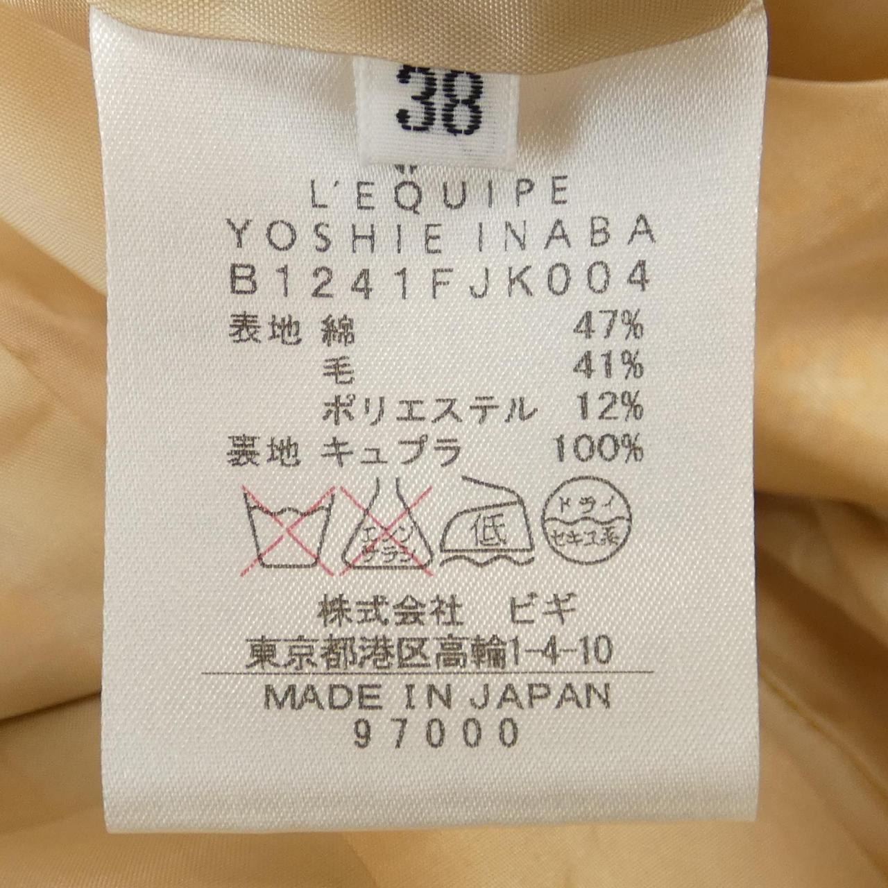 ヨシエイナバ セットアップ