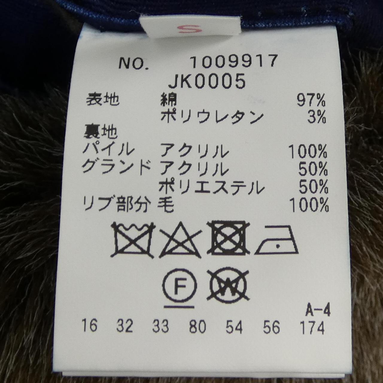 ブルーブルージャケット