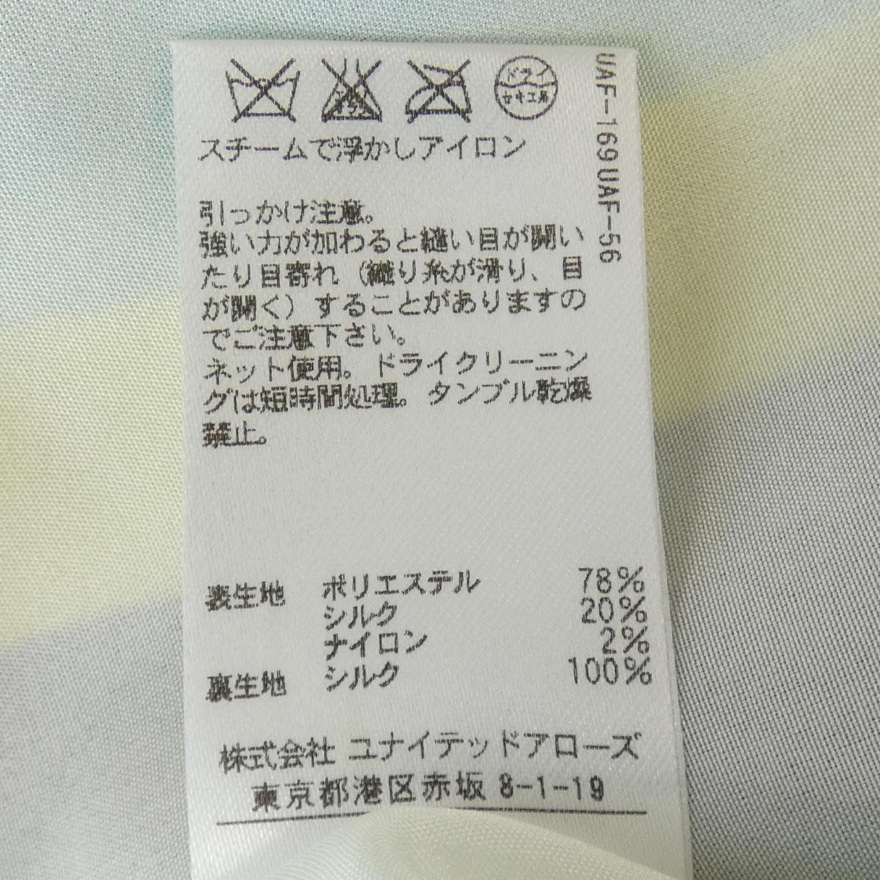 ドゥロワー スカート
