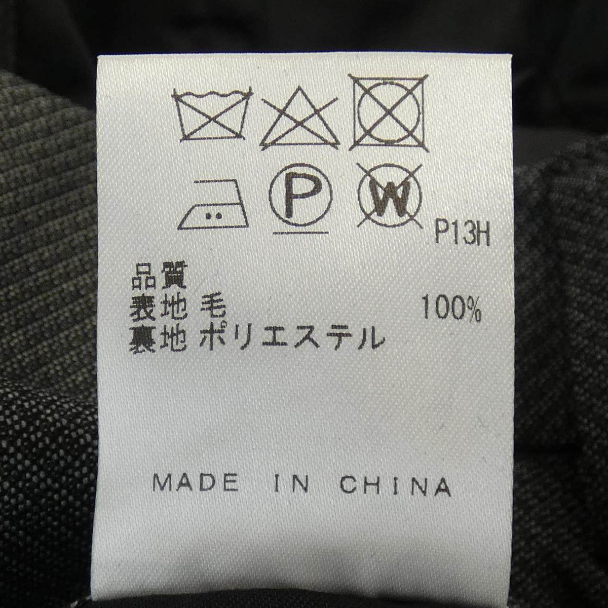 ゴタイリクスーツセット