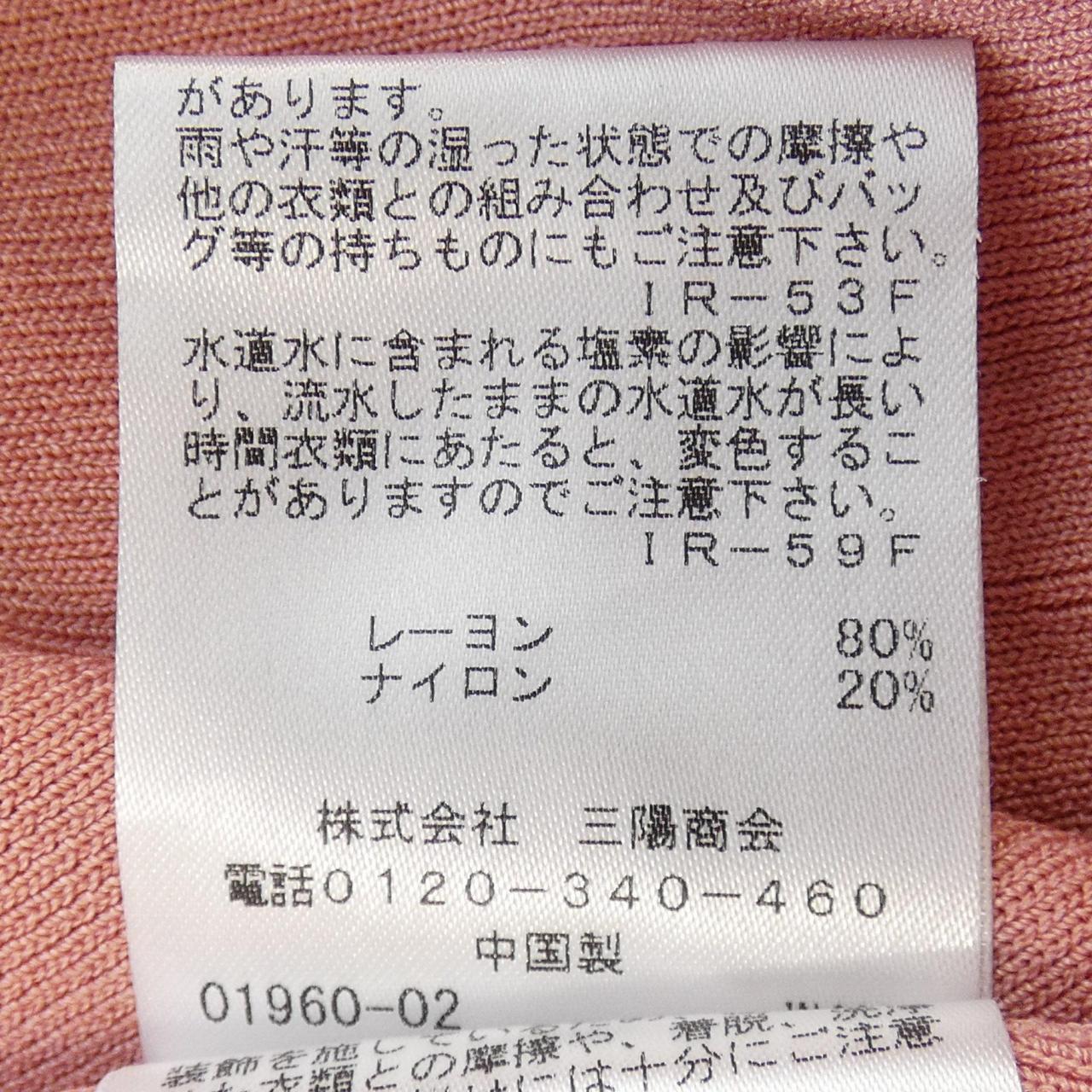 TO BE CHIC ドレス
