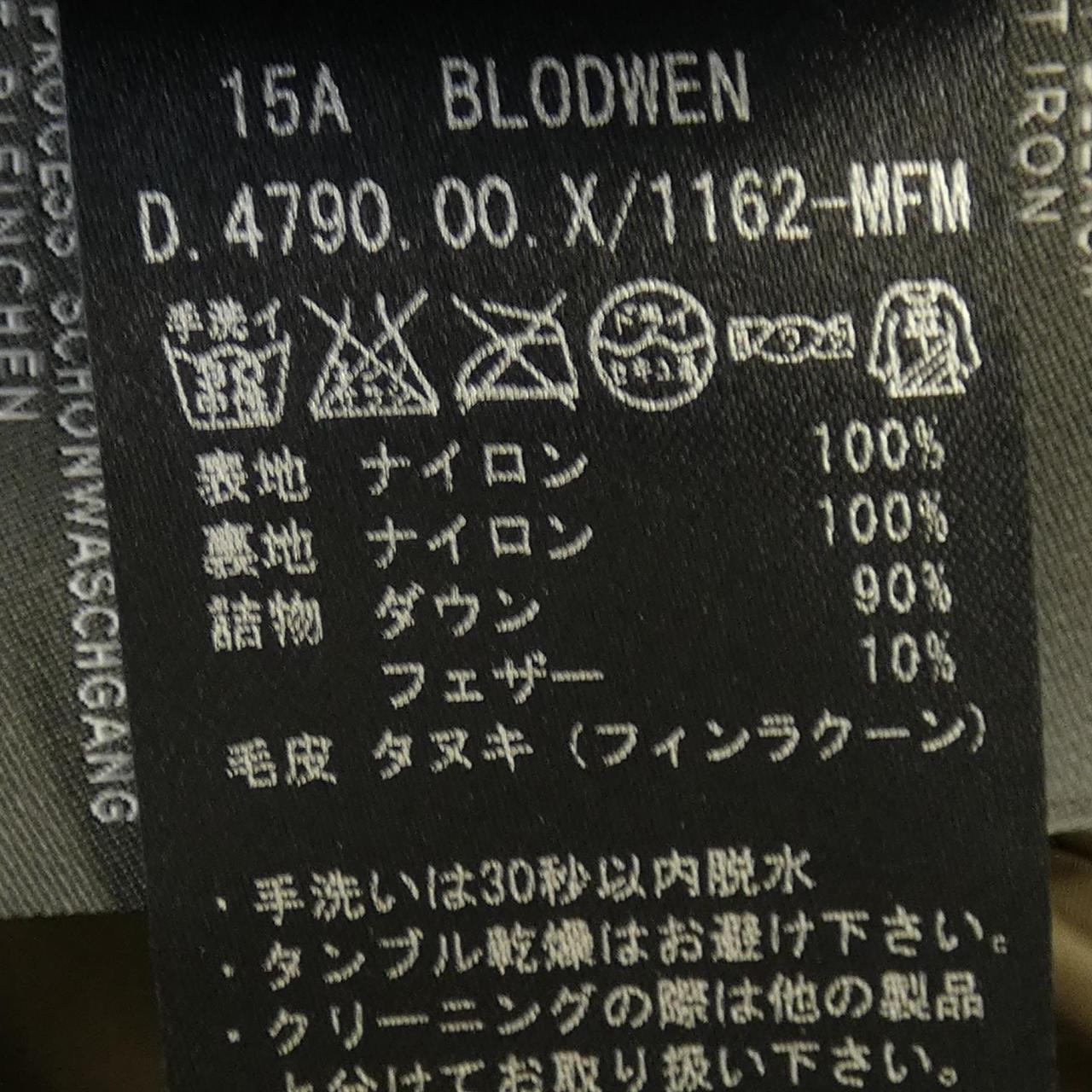 デュベティカ BLODWEN ダウンコート