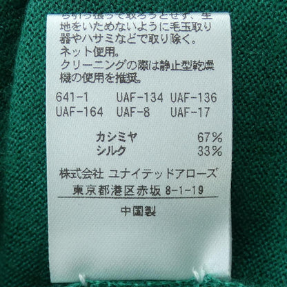 ドゥロワー シルクカシミヤニット