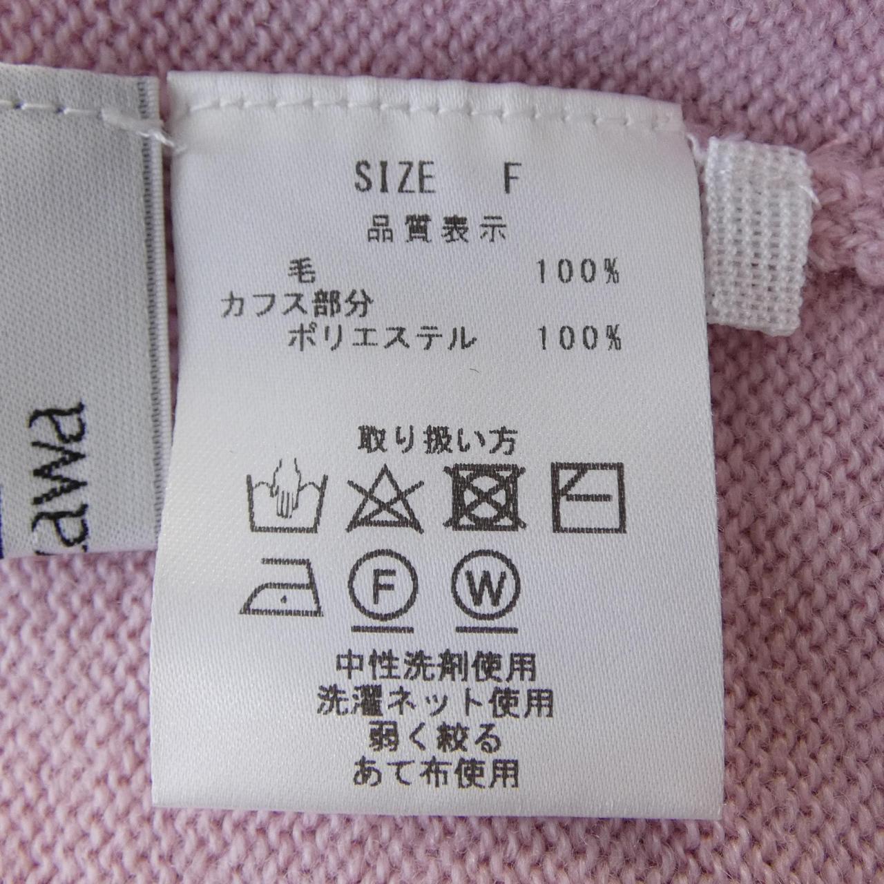 SERIZAWA ニットトップス