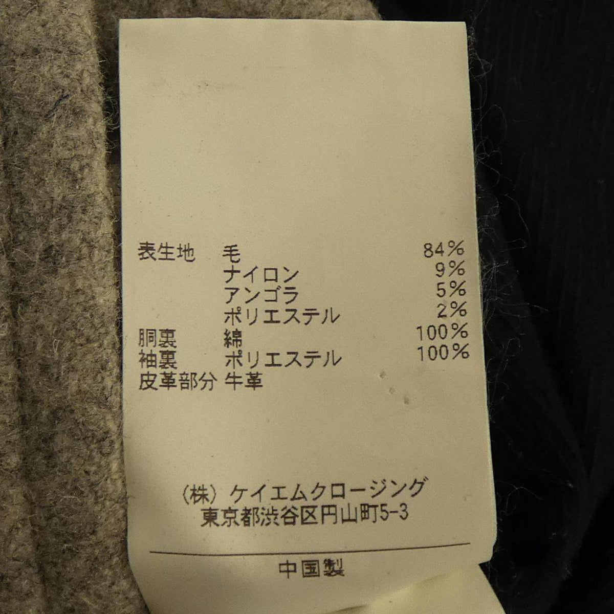 ユナイテッドアローズ ウールコート