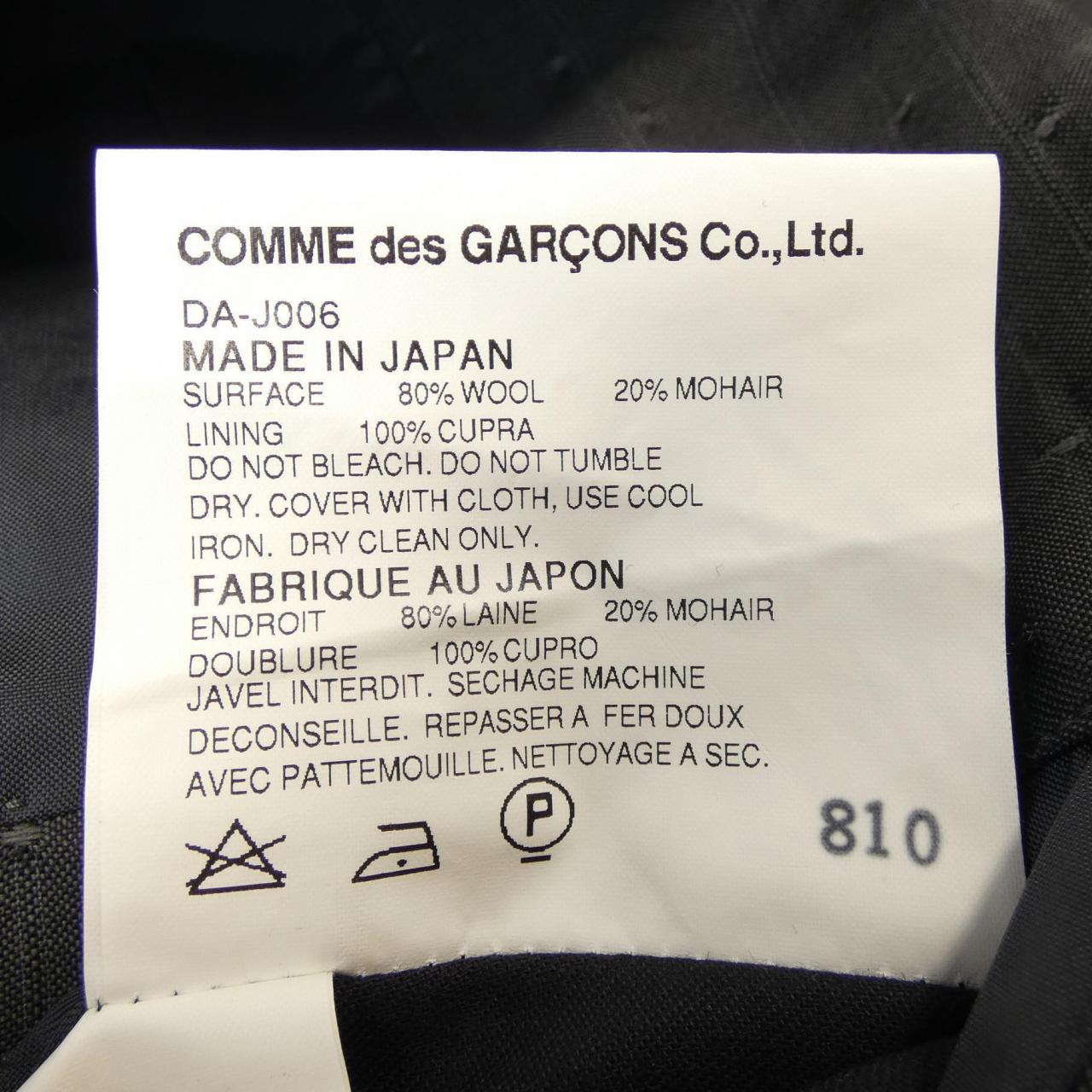 コムデギャルソン オム ドゥ スーツ